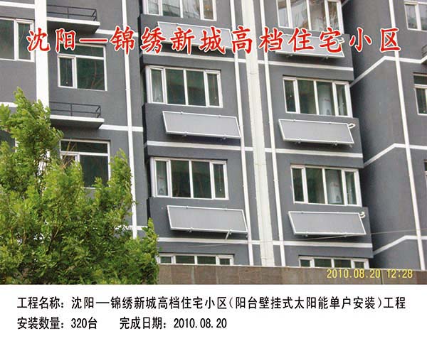 沈陽---錦繡新城優(yōu)質住宅小區(qū)