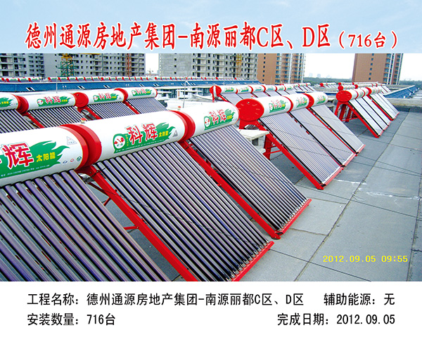 德州通源房地產(chǎn)集團(tuán)南源麗都C區(qū)、D區(qū)